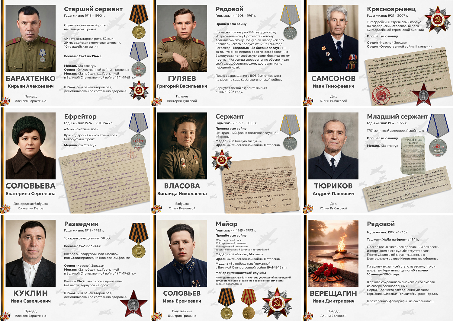 С днём Великой Победы!